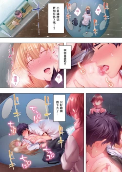 Page 178 of Nemureru Uchi no Bijo | 陷入沉睡的美女 1-8