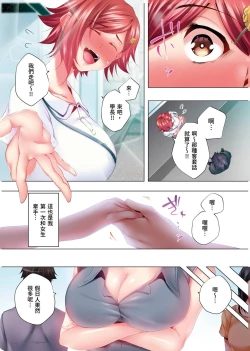 Page 194 of Nemureru Uchi no Bijo | 陷入沉睡的美女 1-8