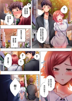 Page 209 of Nemureru Uchi no Bijo | 陷入沉睡的美女 1-8