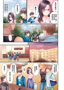 Page 7 of Charao-tachi ni Nanpa→Soku Hame Kamasareta Jimi Tsuma| 被輕浮的男人們搭訕→立即被插入的不起眼人妻