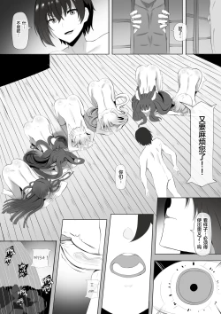 Page 15 of Onsen de Shadow-sama ni Naru!