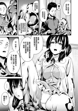 Page 68 of 同居する粘液 第1第1話