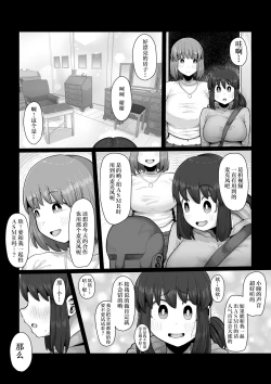 Page 11 of Tsukiau nara Tayorinai Yowao yori Anshinkan no Aru Kyokon no Futanari da yo ne