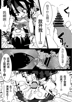 Page 4 of taisetsu na akachan no oheya ga dechatteruu touhou shikyuudatsu goudoushi