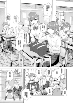 Page 2 of Futago de Tappuri Shiofuku made...