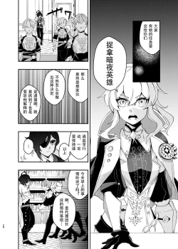 Page 27 of Sankaime no Yakusoku | 第三次的约定