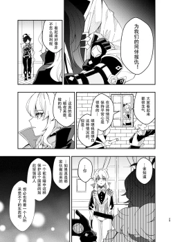 Page 28 of Sankaime no Yakusoku | 第三次的约定
