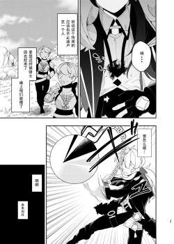 Page 36 of Sankaime no Yakusoku | 第三次的约定