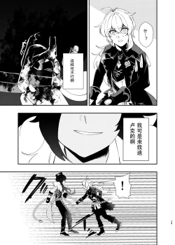 Page 38 of Sankaime no Yakusoku | 第三次的约定