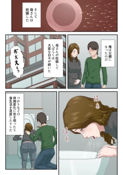 Page 38 of "Zoku" Dai Kirai na Haha wo Zenra Kaseifu ni Shita Hanashi