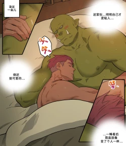 Page 36 of Minarai Majutsushi no Roy | 魔法学徒罗伊