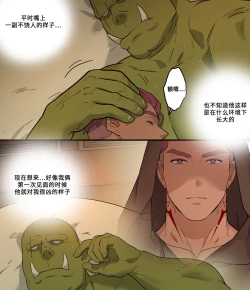 Page 37 of Minarai Majutsushi no Roy | 魔法学徒罗伊