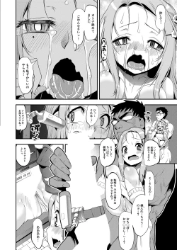 Page 137 of COMIC Mugen Tensei 2023-04