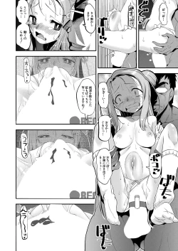 Page 139 of COMIC Mugen Tensei 2023-04