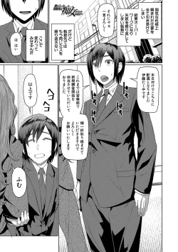 Page 170 of COMIC Mugen Tensei 2023-04