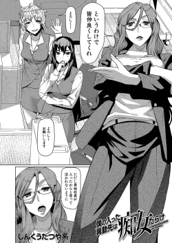 Page 171 of COMIC Mugen Tensei 2023-04