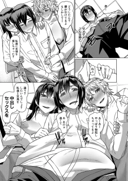 Page 192 of COMIC Mugen Tensei 2023-04