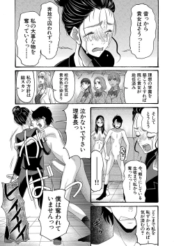 Page 258 of COMIC Mugen Tensei 2023-04