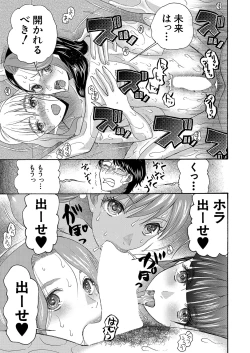 Page 284 of COMIC Mugen Tensei 2023-04