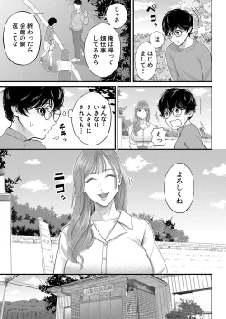 Page 292 of COMIC Mugen Tensei 2023-04