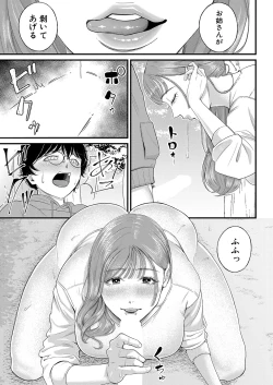 Page 308 of COMIC Mugen Tensei 2023-04