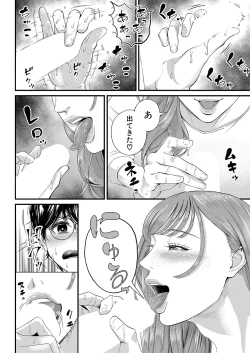 Page 309 of COMIC Mugen Tensei 2023-04