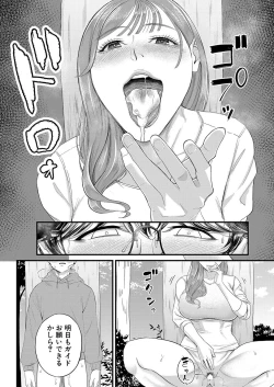 Page 313 of COMIC Mugen Tensei 2023-04