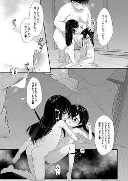 Page 364 of COMIC Mugen Tensei 2023-04