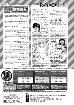 Page 416 of COMIC Mugen Tensei 2023-04