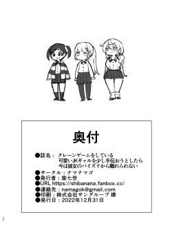 Page 50 of Kureengeemu o shite iru kawaii JK gyaru o sukoshi tetsudaou to shite mitara ima wa kanojo no paizuri kara hanare rarenai! !