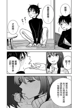 Page 21 of Anata ga Amaku Nedaru made Ch.24 | 在你嬌聲求我之前 第24話
