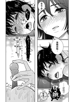Page 5 of Anata ga Amaku Nedaru made Ch.24 | 在你嬌聲求我之前 第24話