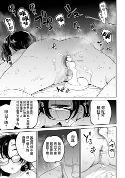 Page 26 of Zettai Jisatsu Sasenai Oji-san to Watashi | 絕對不讓你自殺的叔叔和我