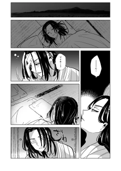 Page 23 of Phosphorus no Hikari