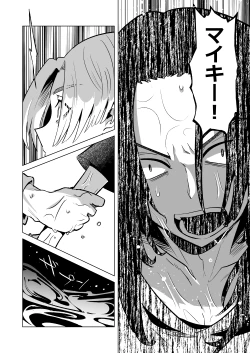 Page 25 of Phosphorus no Hikari