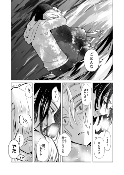 Page 35 of Phosphorus no Hikari
