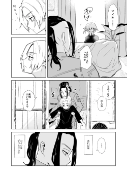 Page 5 of Phosphorus no Hikari