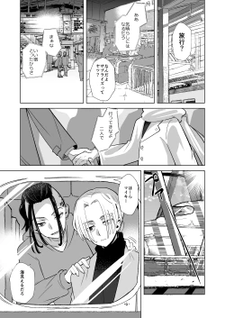 Page 8 of Phosphorus no Hikari