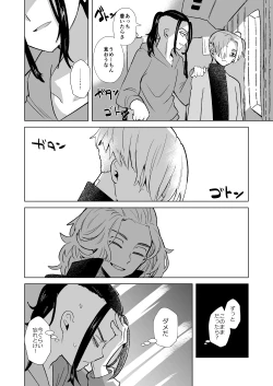 Page 9 of Phosphorus no Hikari