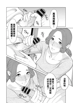 Page 102 of Hinodesou no Onna8