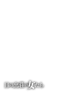 Page 115 of Hinodesou no Onna8