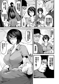 Page 5 of わたしはいやし女 ―人の境界―（Chinese）