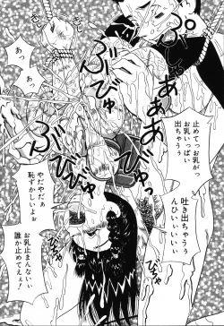 Page 11 of Jigyaku Shoujo Vol. 10