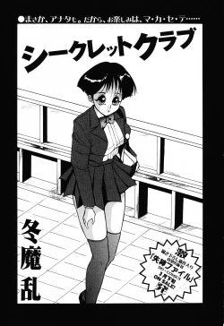 Page 143 of Jigyaku Shoujo Vol. 10