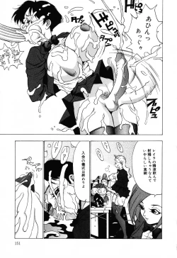 Page 151 of Jigyaku Shoujo Vol. 10