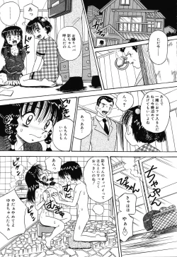 Page 15 of Jigyaku Shoujo Vol. 10