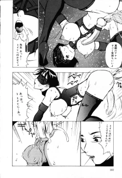 Page 160 of Jigyaku Shoujo Vol. 10