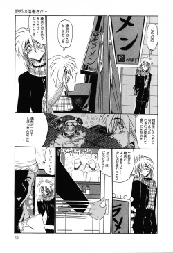 Page 53 of Jigyaku Shoujo Vol. 10