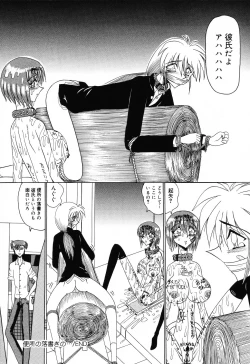 Page 56 of Jigyaku Shoujo Vol. 10