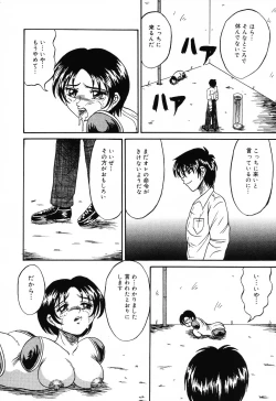 Page 82 of Jigyaku Shoujo Vol. 10